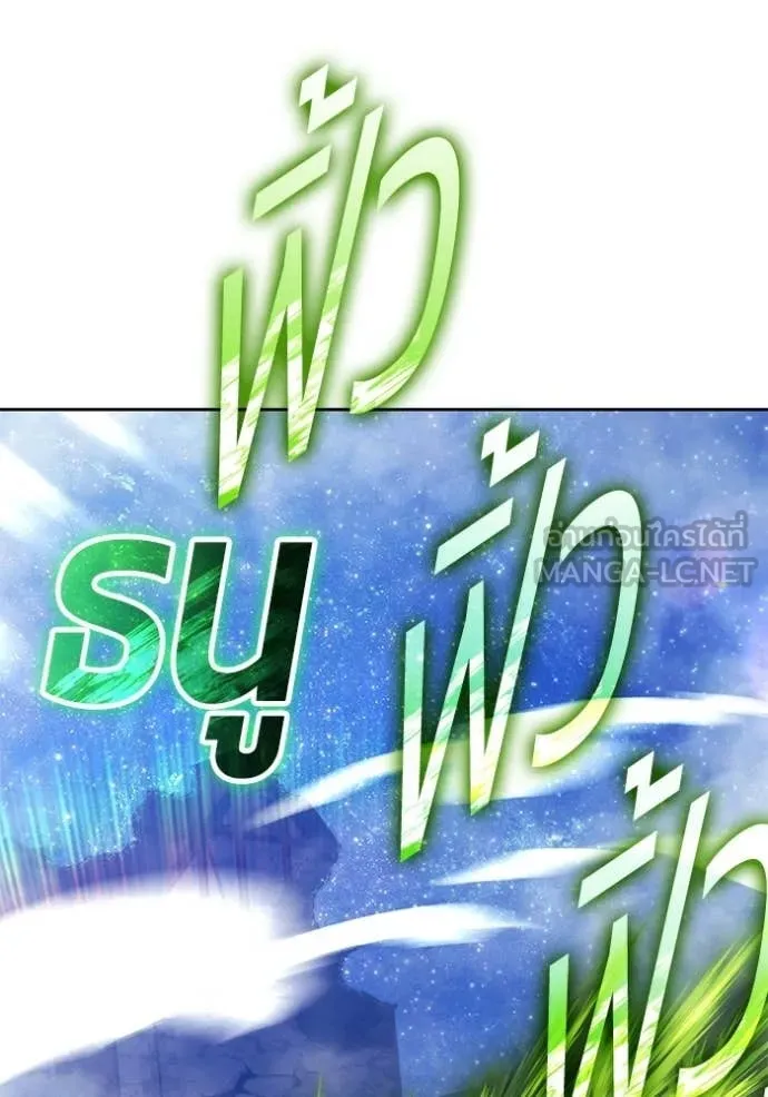 +99 ท่อนไม้ ตอนที่ 191 รูปที่ 203