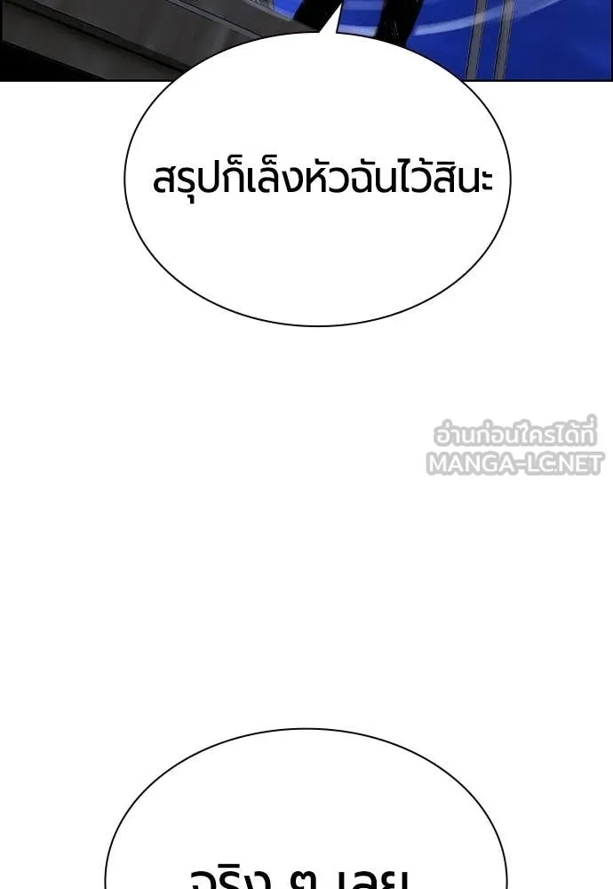 Jungle Juice ตอนที่ 193 รูปที่ 16