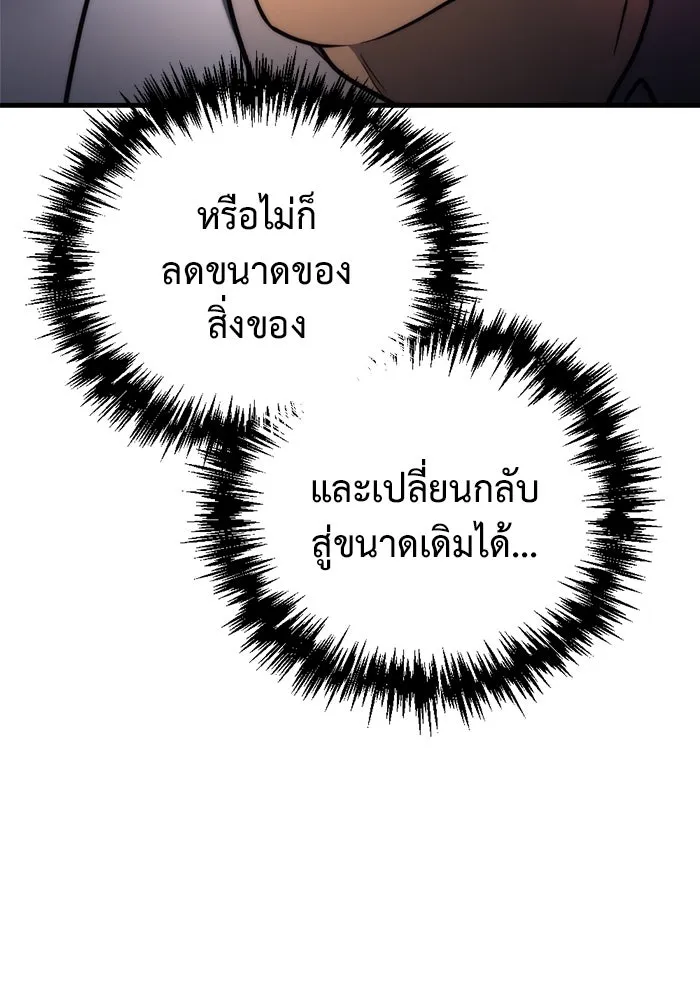 โกดังลับหลังโลกแตก ตอนที่ 14 รูปที่ 16
