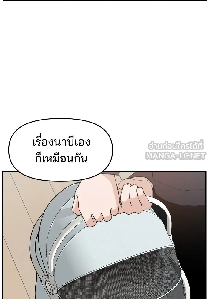 ห้องเรียนสาวแสบ ตอนที่ 95 รูปที่ 147