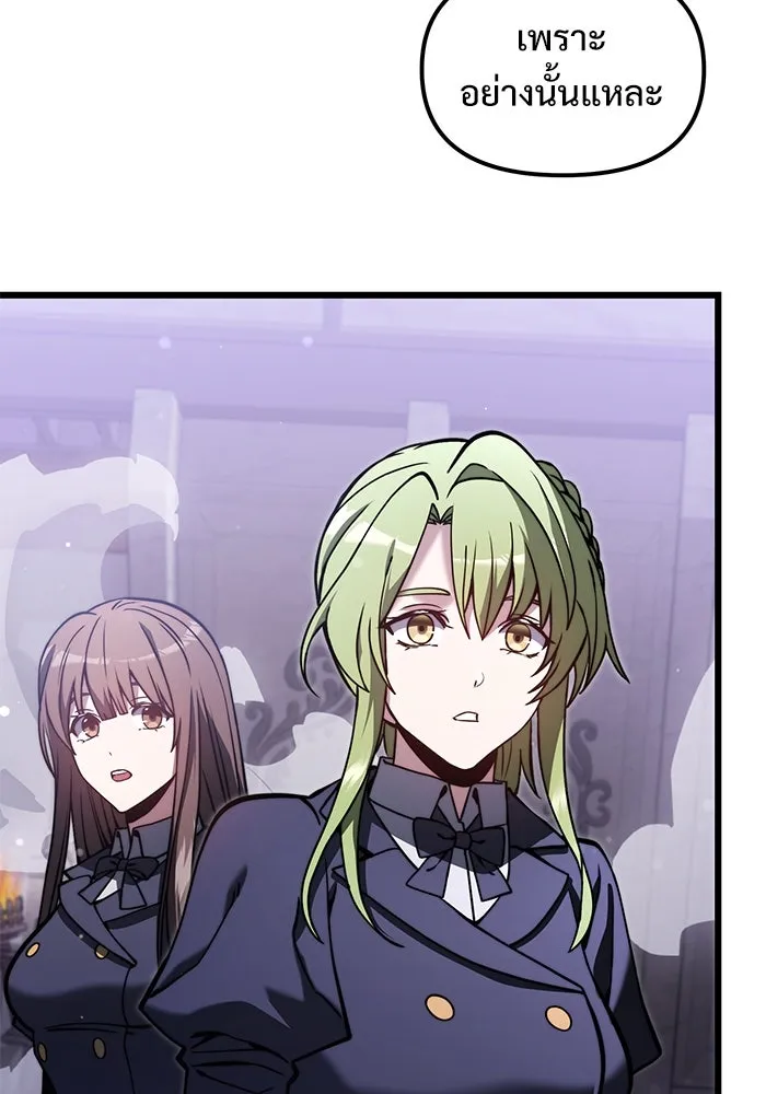 อัศวินดำล่าท้าเวลา ตอนที่ 6 รูปที่ 115