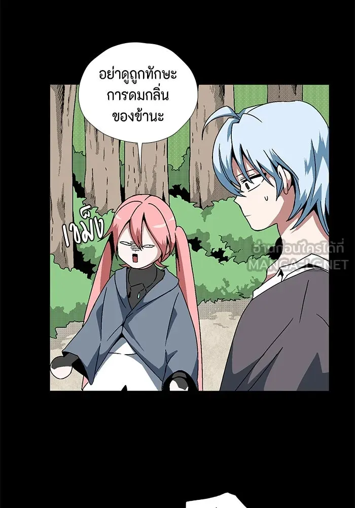 หนึ่งก้าวสู่เจ้ามาร ตอนที่ 5 เคว้งคว้าง (2) รูปที่ 6