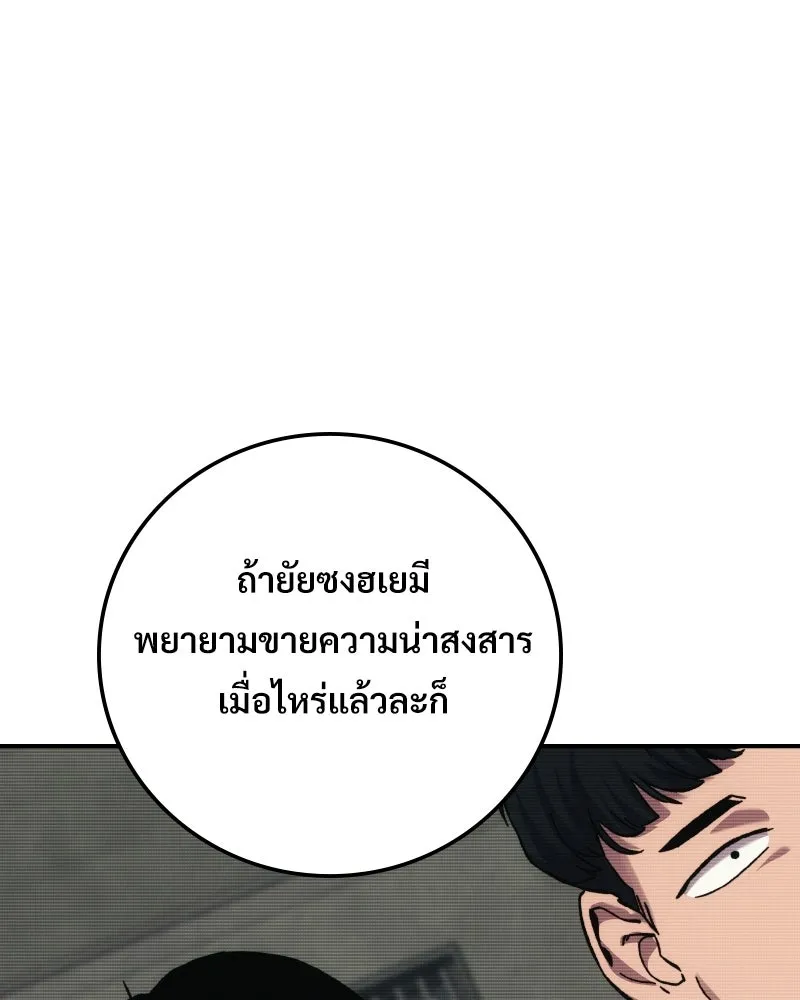 บอกมาค่าตัวเท่าไหร่ ตอนที่ 17 รูปที่ 245