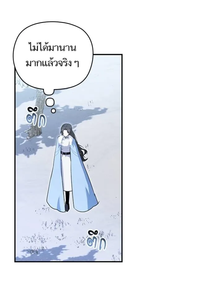 บุตรสาวของดยุกปีศาจ ตอนที่ 164 รูปที่ 85