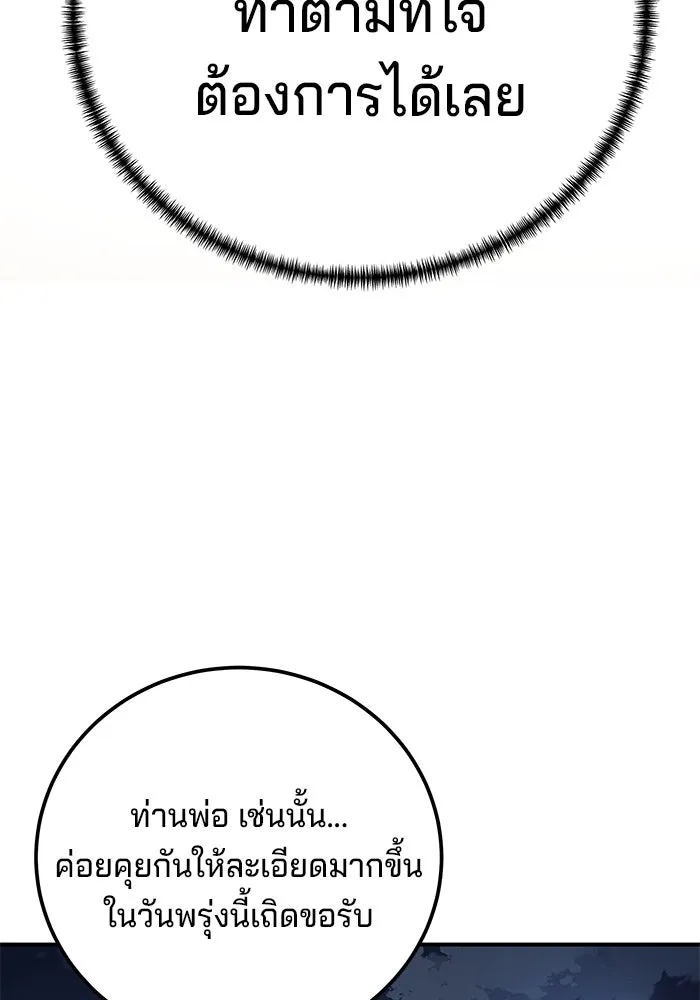 คุณปู่จอมยุทธกับหลานสาวสุดแกร่ง ตอนที่ 52 รูปที่ 140