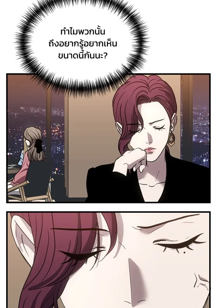 ชีวิตรักฉบับเดจาวู ตอนที่ 25 รูปที่ 38