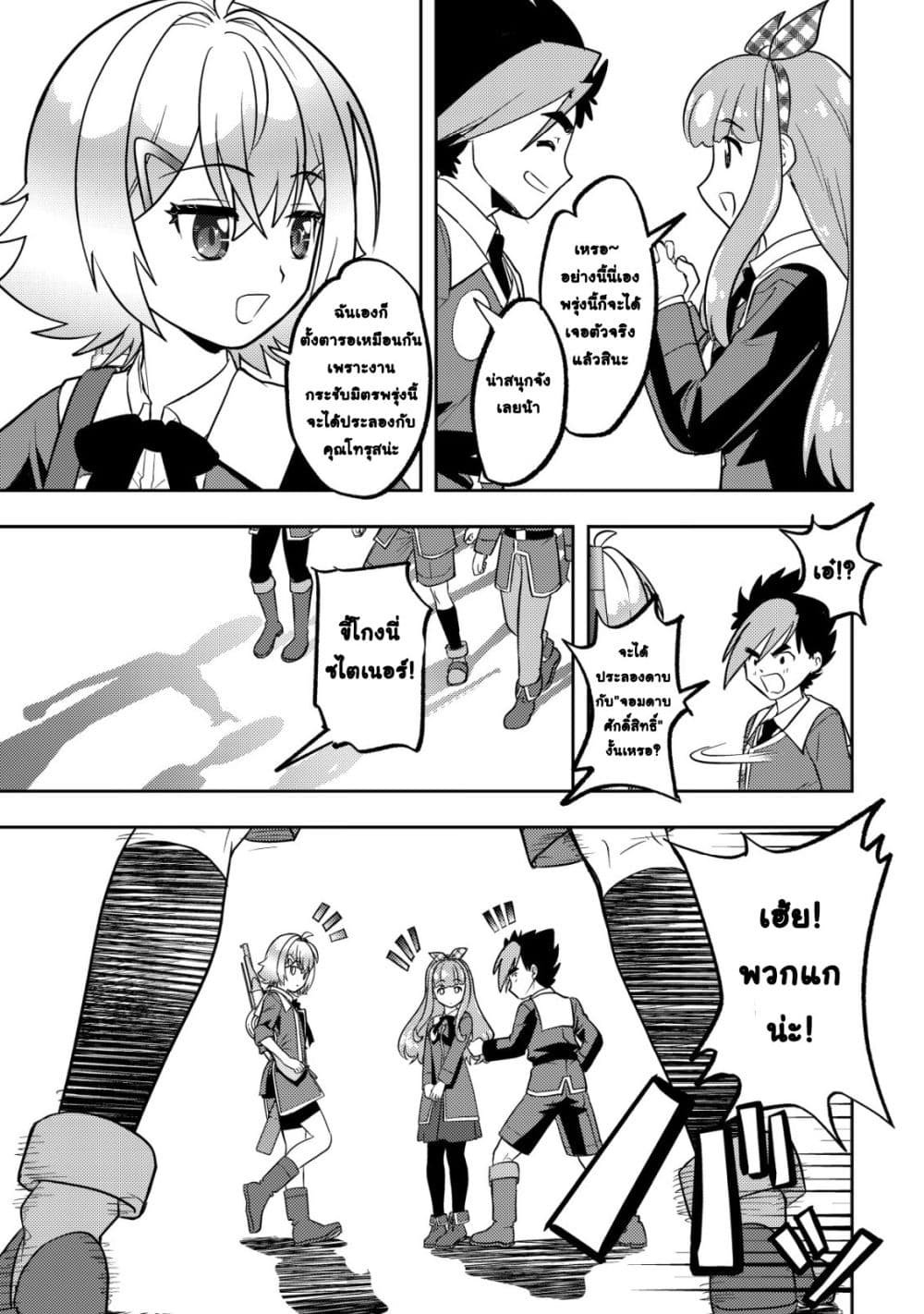 Manga-lc-com อ่านมังงะ อ่านการ์ตูน ออนไลน์ ฟรี Ikusei Jouzu na Boukensha, Youjo wo Hiroi, Second Life wo Ik ตอนที่ 1 2 3 4 5 6 7 8 9 10 11 12 13 14 ฟรี ไม่มีโฆษณา Manga-lc - อ่าน มังงะ อ่าน การ์ตูน ออนไลน์ อ่านมังงะ ฟรี