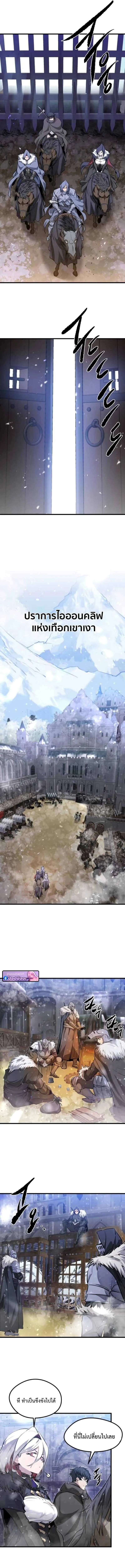 The Regressed Mercenary_s Machinations ตำนานราชาแห_งทหารร_บจ_าง ตอนที่ ตอนที่ 68 รูปที่ 11