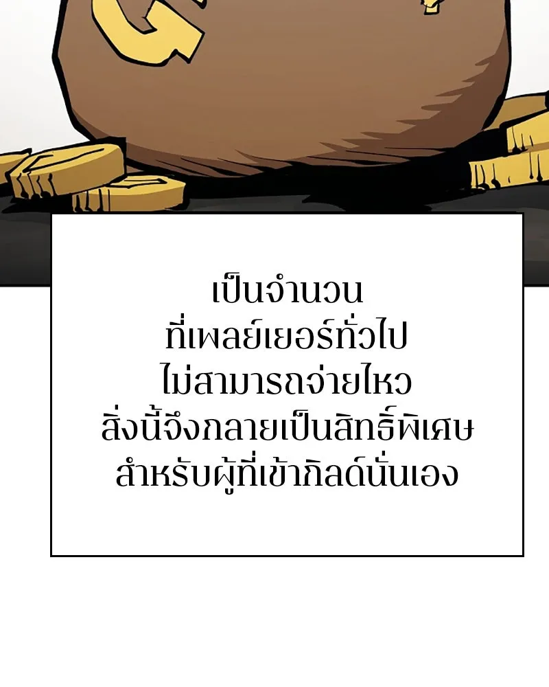 Player ตอนที่ 112 รูปที่ 77