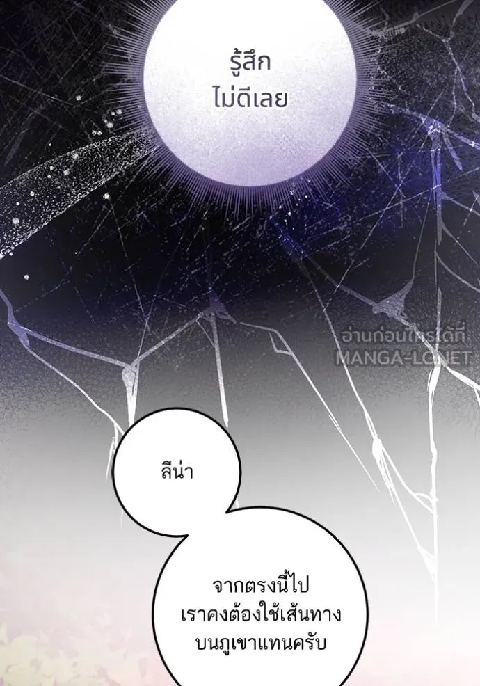 ทางหลุดพ้นของ ตอนที่ 64 รูปที่ 33