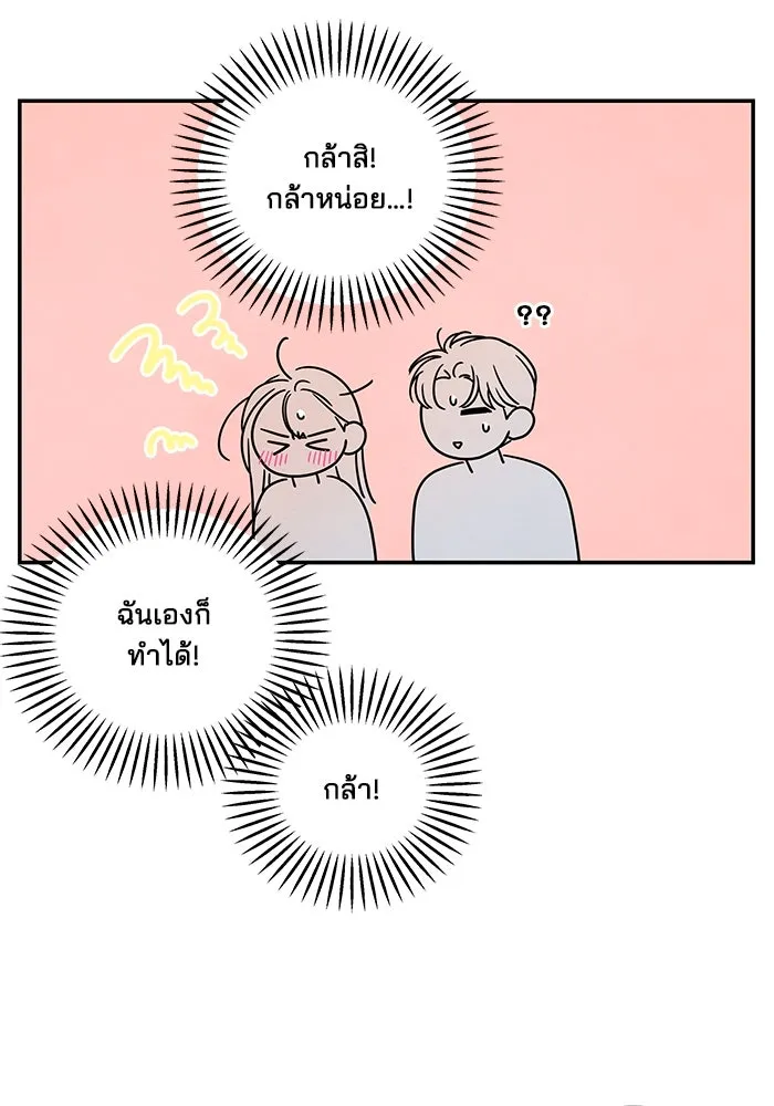 ปุลโซราได้เวลาดัง ตอนที่ 54 รูปที่ 32