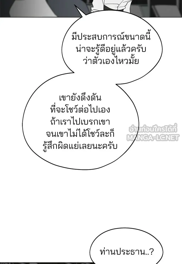 สวยเองนักเลงพอ ตอนที่ 65 รูปที่ 15