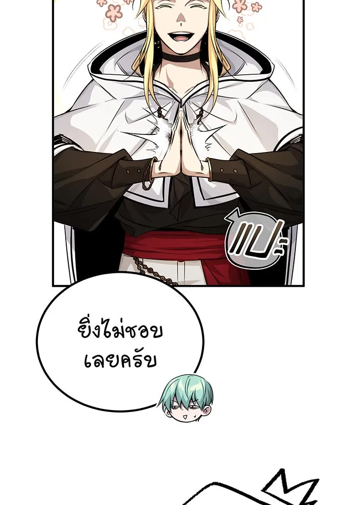 จอมเวทเกิดใหม่ในรอบ 66666 ปี ตอนที่ 91 รูปที่ 8