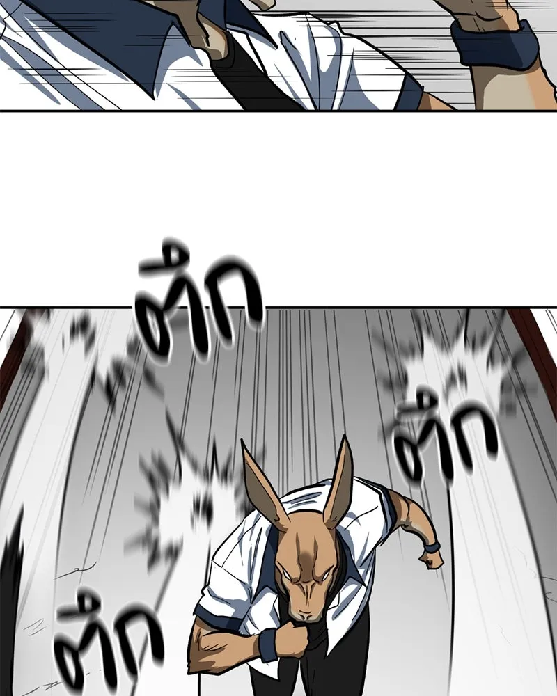 โรงเรียนสัตว์กินเนื้อ ตอนที่ 3 รูปที่ 71