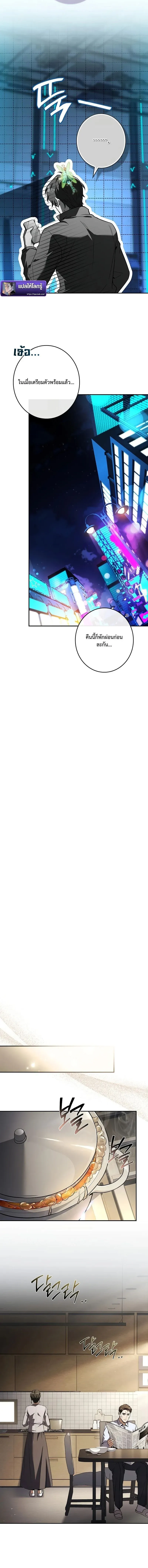 Only I Have an EX-Grade Summon ฉ_นค_อผ_อ_ญเช_ญระด_บแรงก_ EX ตอนที่ ตอนที่ 5 รูปที่ 8