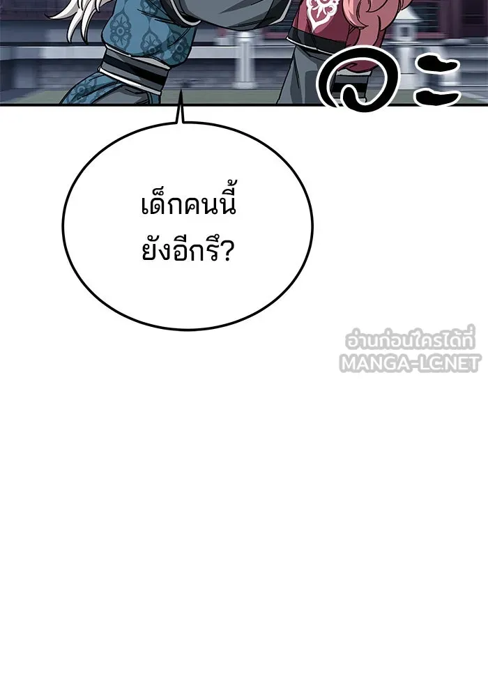 คุณปู่จอมยุทธกับหลานสาวสุดแกร่ง ตอนที่ 43 รูปที่ 45