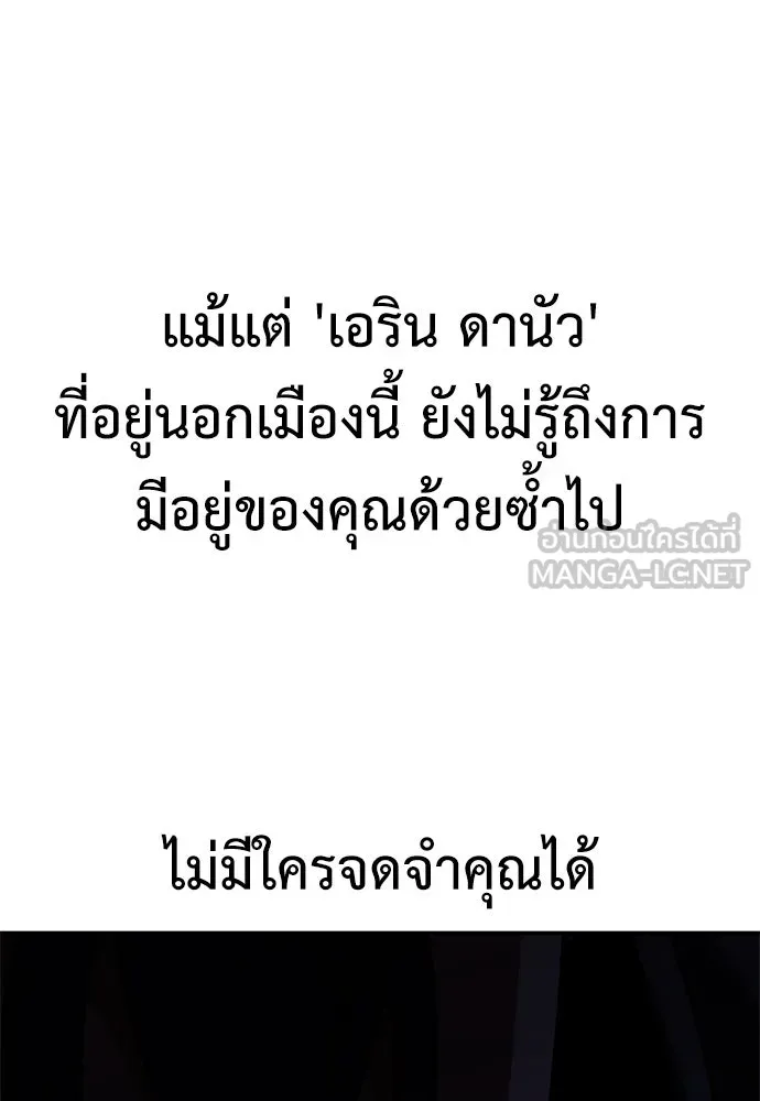 ไอ้เพลเยอร์นั่น ฉันฆ่ามันเอง ตอนที่ 45 รูปที่ 84