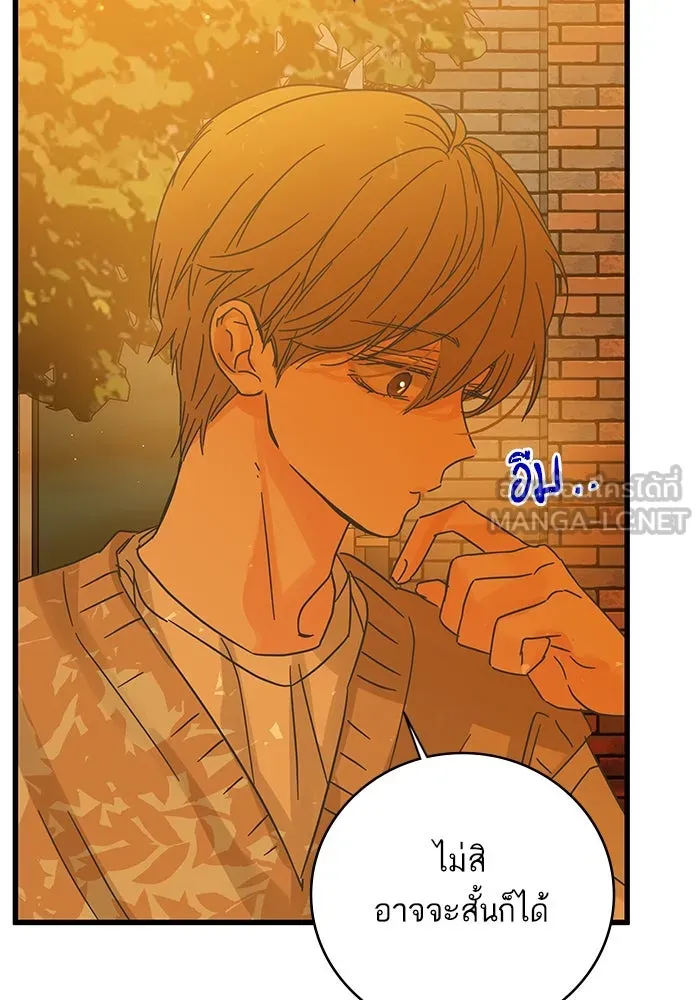 ฉันมันร้าย หรือเพราะโลกไม่น่ารัก ตอนที่ 155 รูปที่ 36