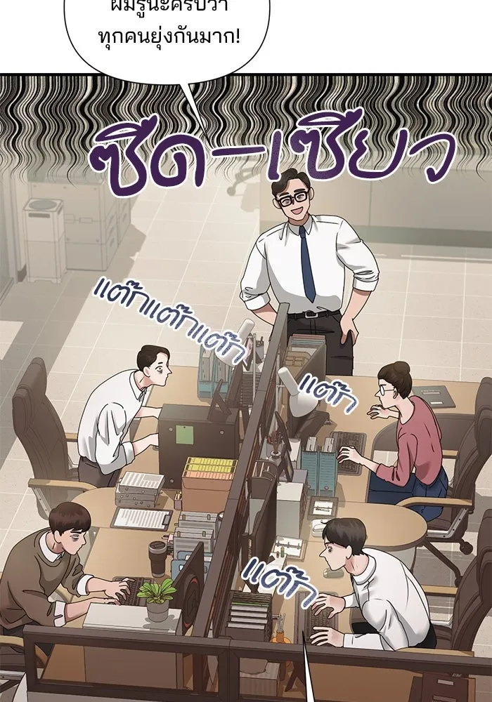 สามีที่ไม่ได้ขอ ตอนที่ 19 รูปที่ 13