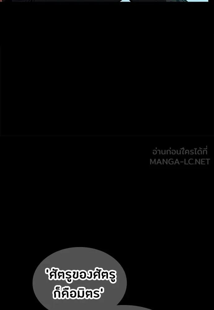 มือสังหารพันธุ์อมตะ ตอนที่ 94 รูปที่ 147