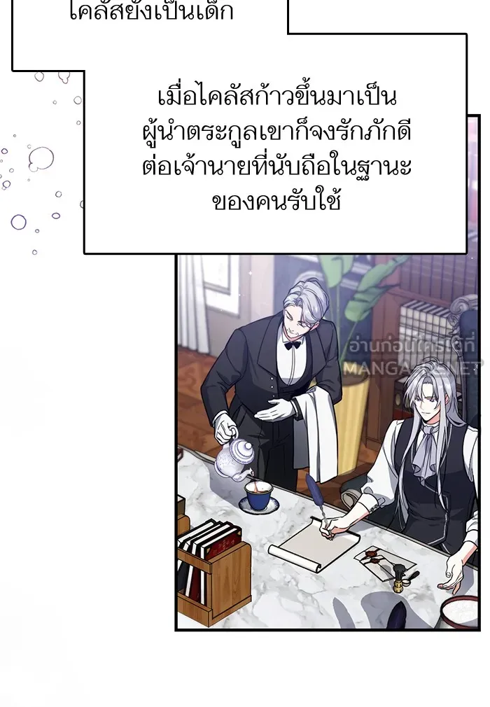 แด่ตัวละครโปรดที่ถูกทิ้ง ตอนที่ 4 รูปที่ 3