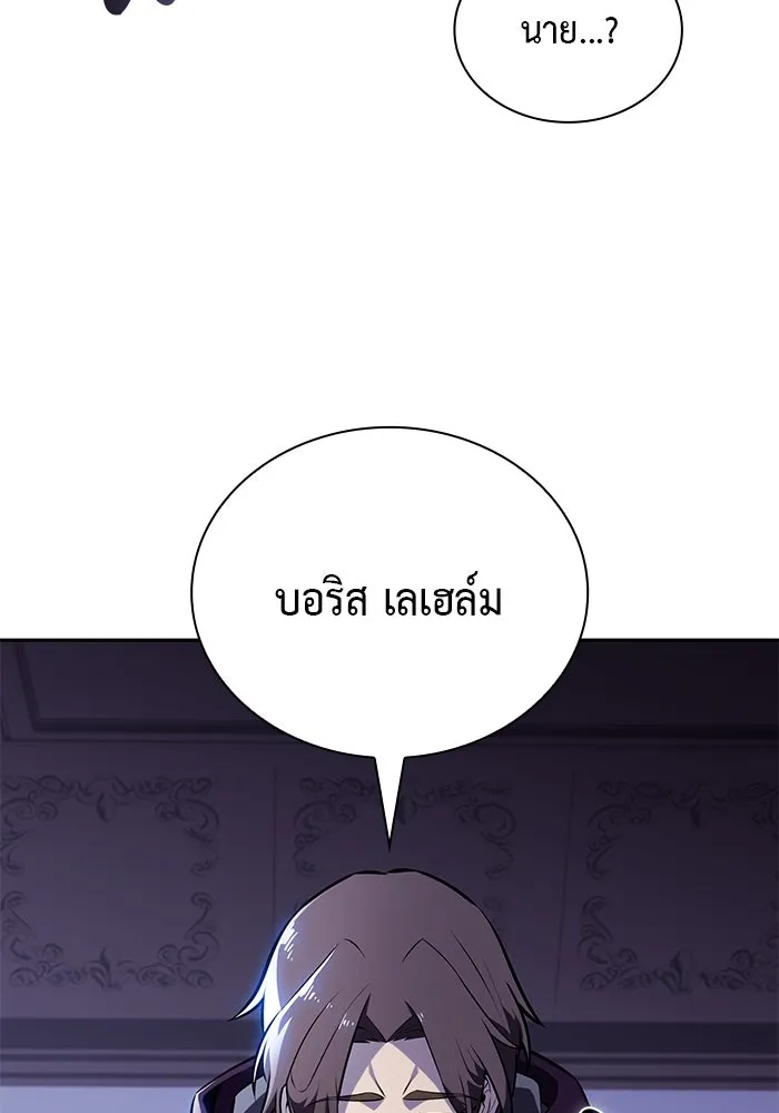 ลูกชายคนเล็กของดยุกคือมือสังหาร ตอนที่ 39 รูปที่ 112