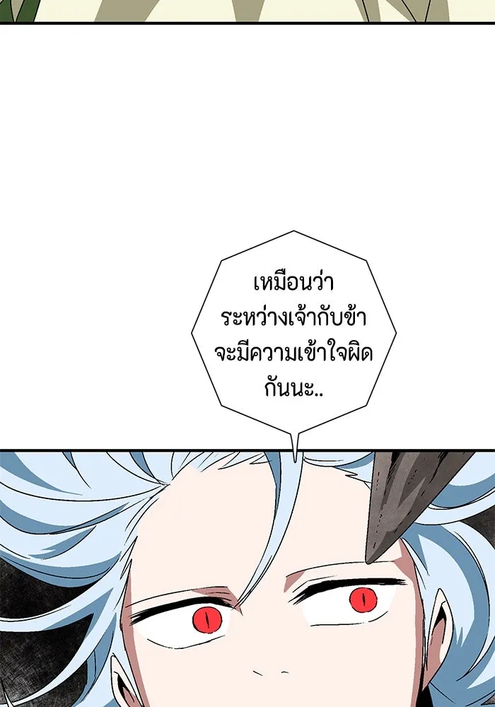 หนึ่งก้าวสู่เจ้ามาร ตอนที่ 36 รากลาร์ด (1) รูปที่ 112