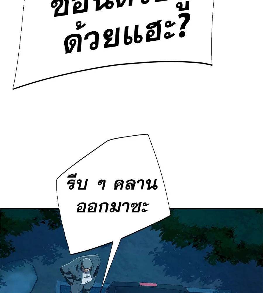 คอลเซ็นเตอร์เปลี่ยนชีวิต ตอนที่ 46 ตัวตนของแขกวีไอพี รูปที่ 190