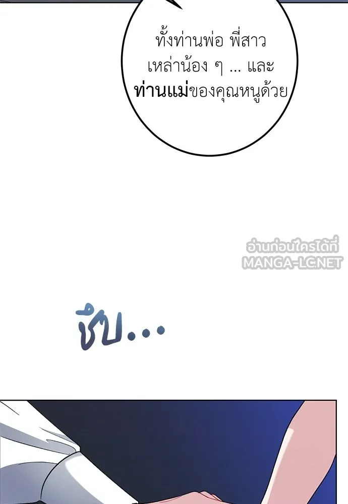 บุปผาลบคมดาบ ตอนที่ 72 รูปที่ 78