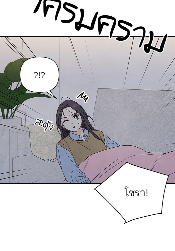 ปุลโซราได้เวลาดัง ตอนที่ 64 รูปที่ 80