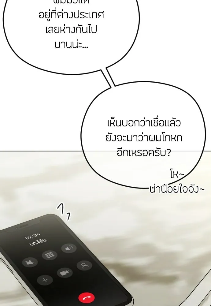 วิธีหนีตายจากนิยายโรคจิต ตอนที่ 113 รูปที่ 97