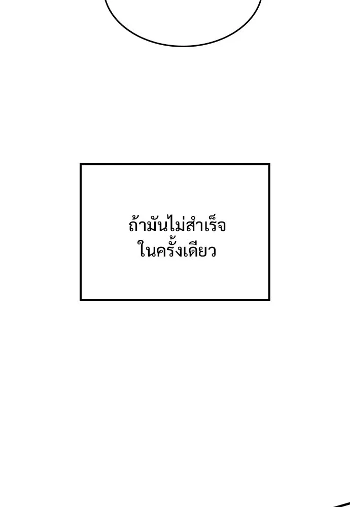 อัศวินวันเดียว ตอนที่ 17 รูปที่ 29