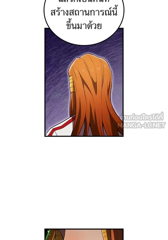 ฮันเตอร์สกิลโกง ตอนที่ 33 รูปที่ 132