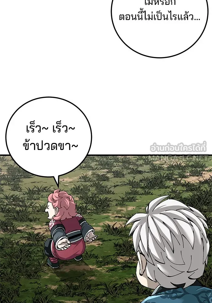 คุณปู่จอมยุทธกับหลานสาวสุดแกร่ง ตอนที่ 78 รูปที่ 132