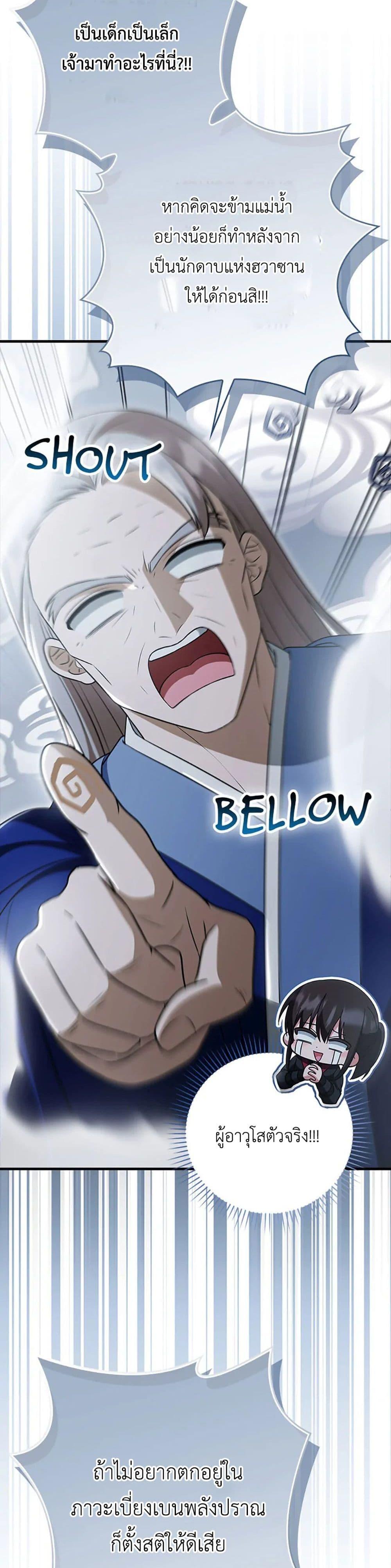 Manga-lc-com อ่านมังงะ อ่านการ์ตูน ออนไลน์ ฟรี I Became The Youngest Disciple of The Mount Hua Sect ตอนที่ 1 2 3 4 5 6 7 8 9 10 11 12 13 14 ฟรี ไม่มีโฆษณา Manga-lc - อ่าน มังงะ อ่าน การ์ตูน ออนไลน์ อ่านมังงะ ฟรี