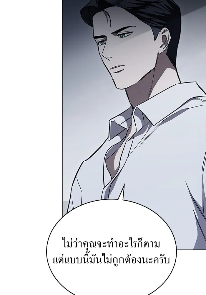 กู้ชีวิตลิขิตท่านเอิร์ล ตอนที่ 20 รูปที่ 67