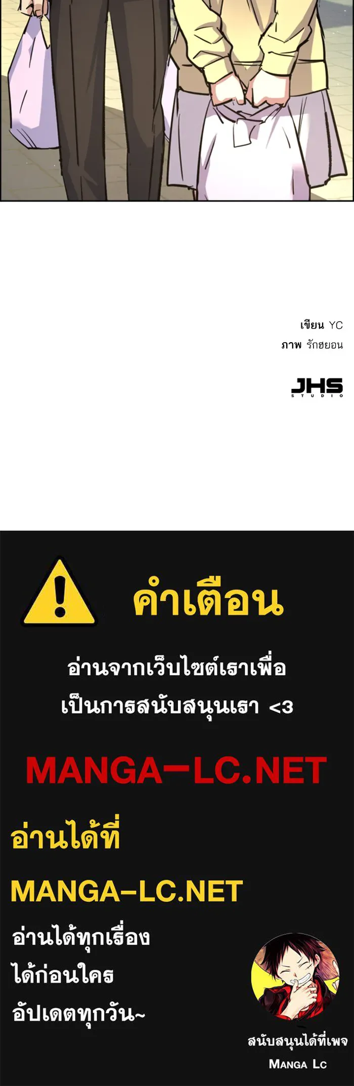 พี่ชายสายบอดี้การ์ด ตอนที่ 98 รูปที่ 113