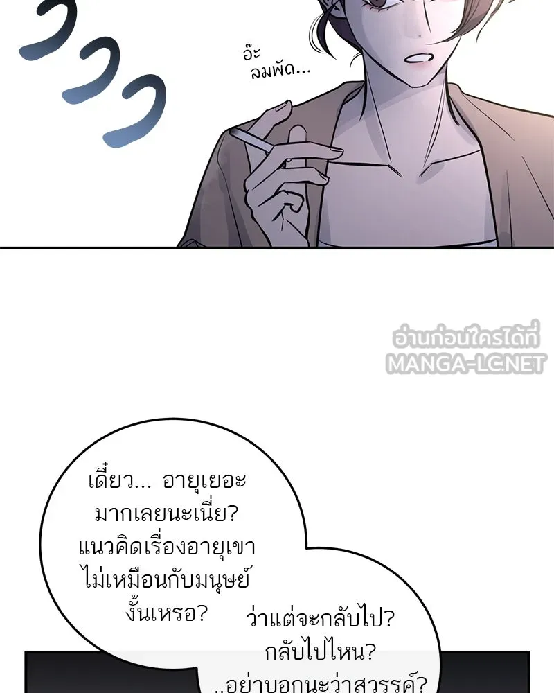 ตำนานเทพธิดาตกสวรรค์ ตอนที่ 15 รูปที่ 27