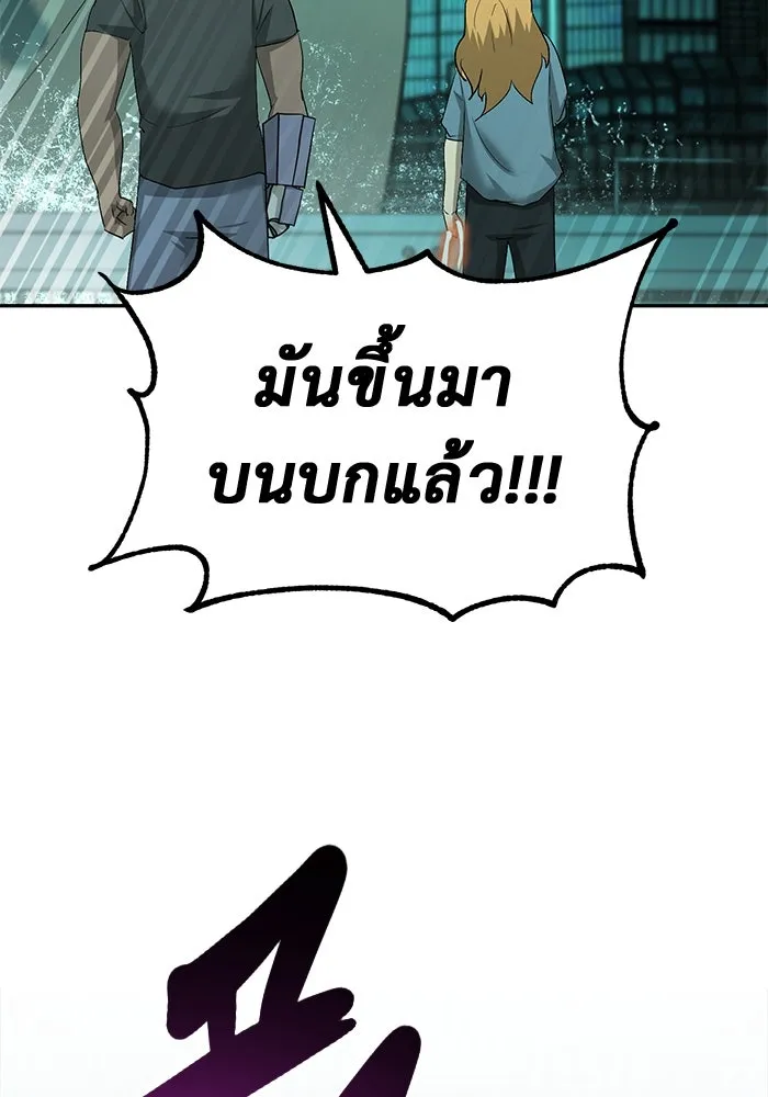 การกลับมาของทรราชวันสิ้นโลก ตอนที่ 24 รูปที่ 68