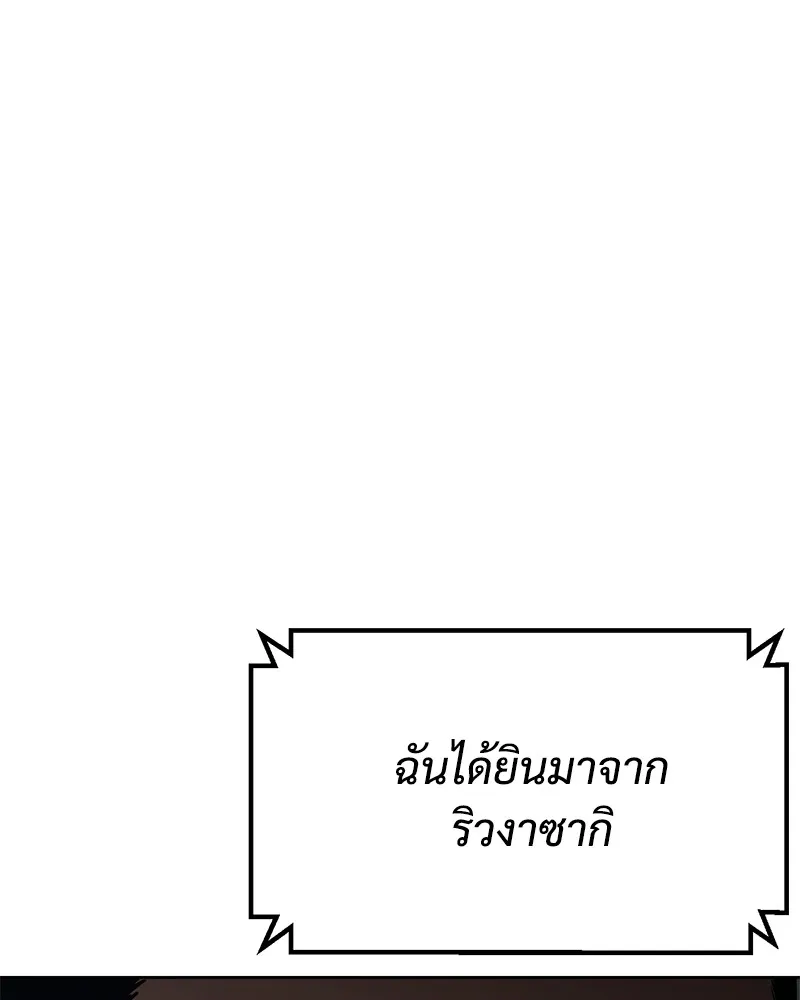 แบคXX ตอนที่ 43 รูปที่ 115