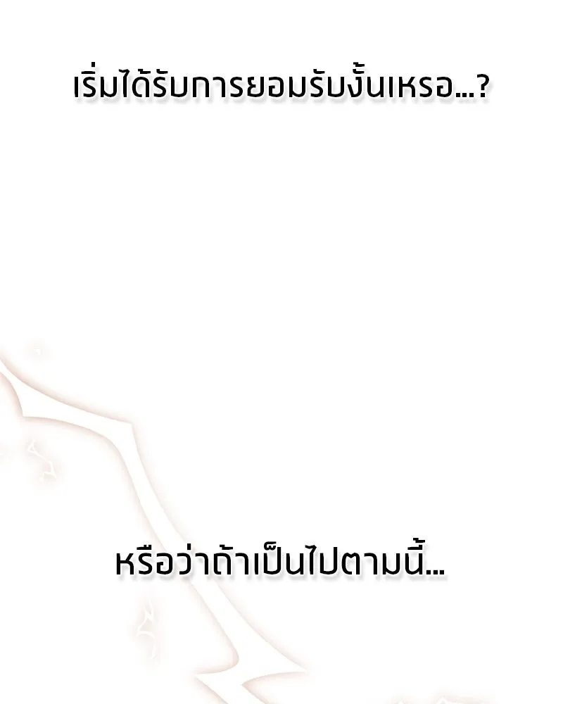 สุดยอดเทรนเนอร์แห่งยุทธภพ ตอนที่ 66 หาว่าการฝึกของพวกเราเป็นกลยุทธ รูปที่ 56