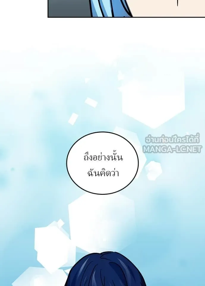 เป้าหมายครั้งที่ 2 ตอนที่ 54 รูปที่ 81