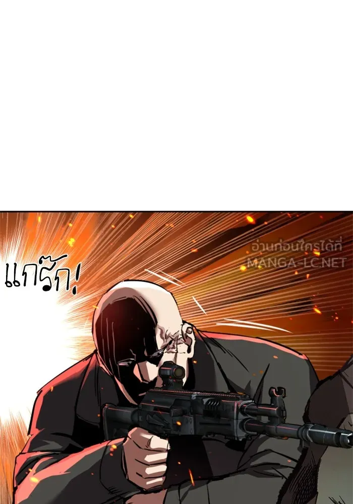 พี่ชายสายบอดี้การ์ด ตอนที่ 251 รูปที่ 129