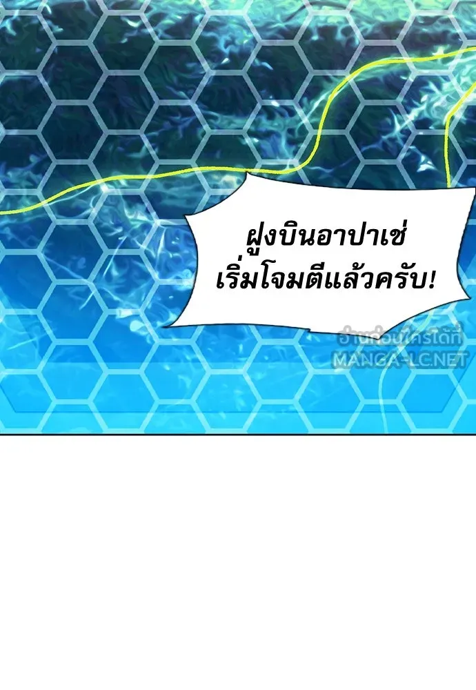 ดรูอิดแห่งสถานีโซล ตอนที่ 92 รูปที่ 57