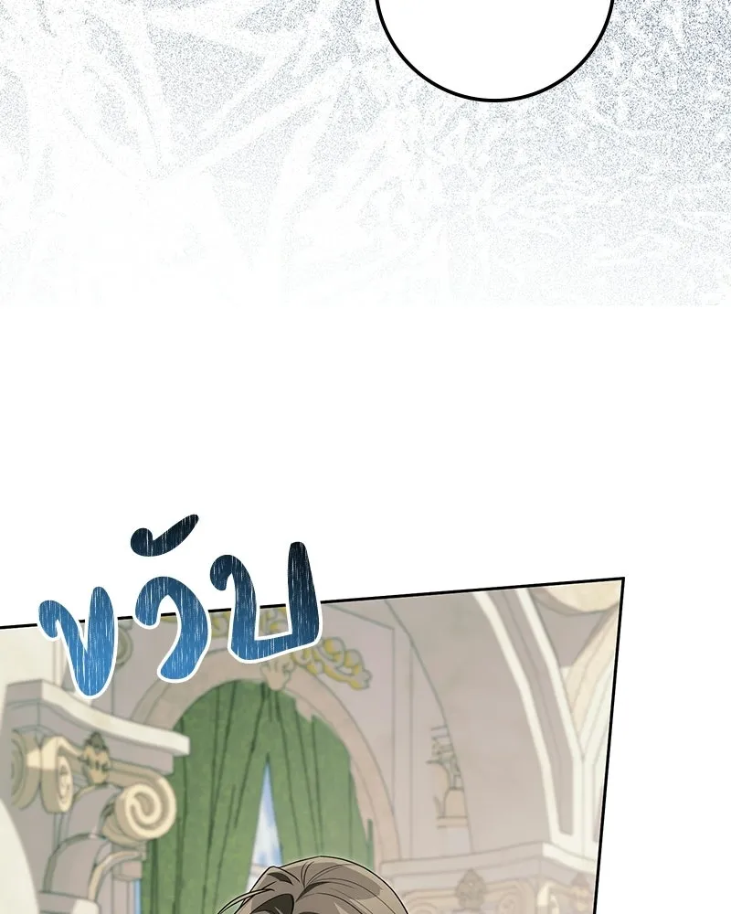 ดัชเชสเชลย ตอนที่ 68 รูปที่ 23