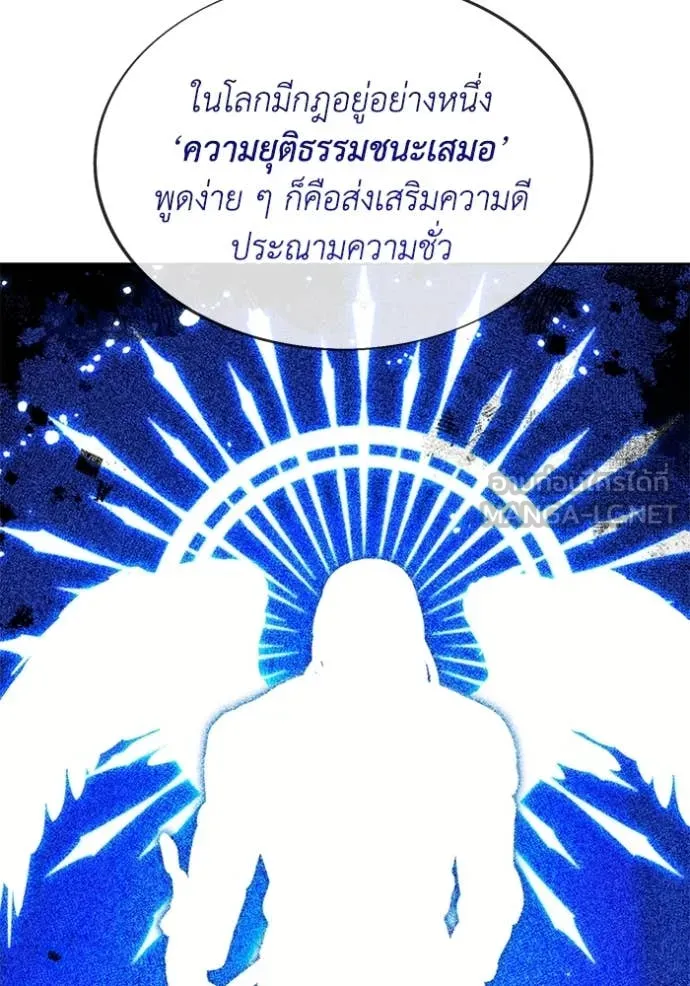 ศึกชิงบัลลังก์เทพเจ้ ตอนที่ 199 รูปที่ 109