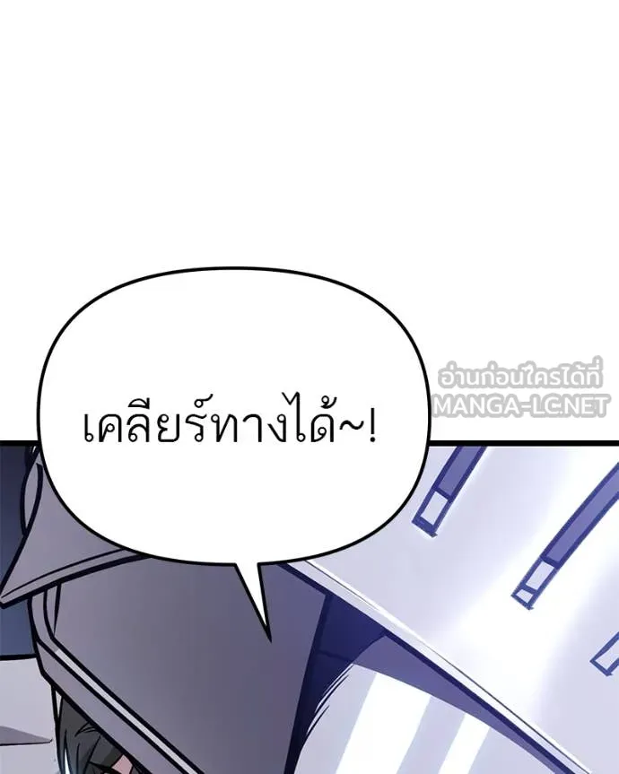 โทษที พื้นที่นี้ ตอนที่ 38 รูปที่ 59