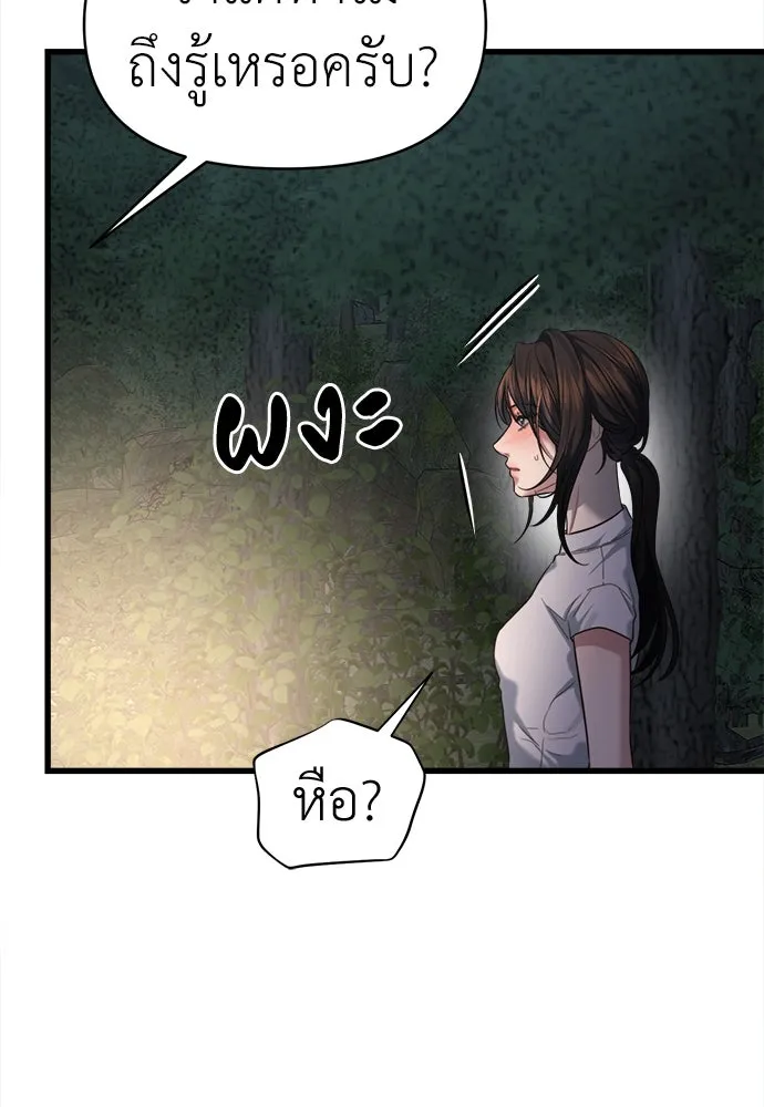 ปรารถนารักอันงดงาม ตอนที่ 75 รูปที่ 88