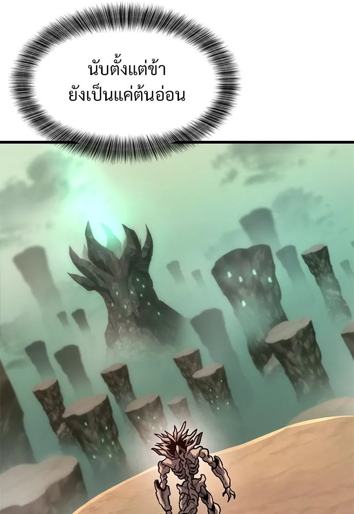 วิถีชาวนาของราชาปีศาจ ตอนที่ 14 รูปที่ 116