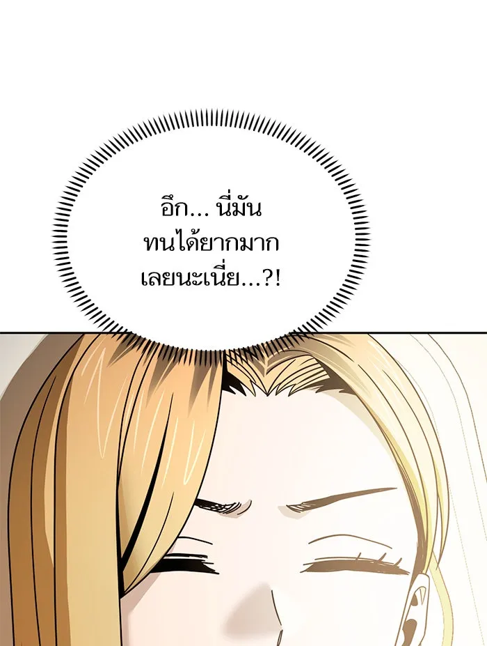 โชคชะตานำพารัก ตอนที่ 74 คนเดียวเท่านั้น รูปที่ 26